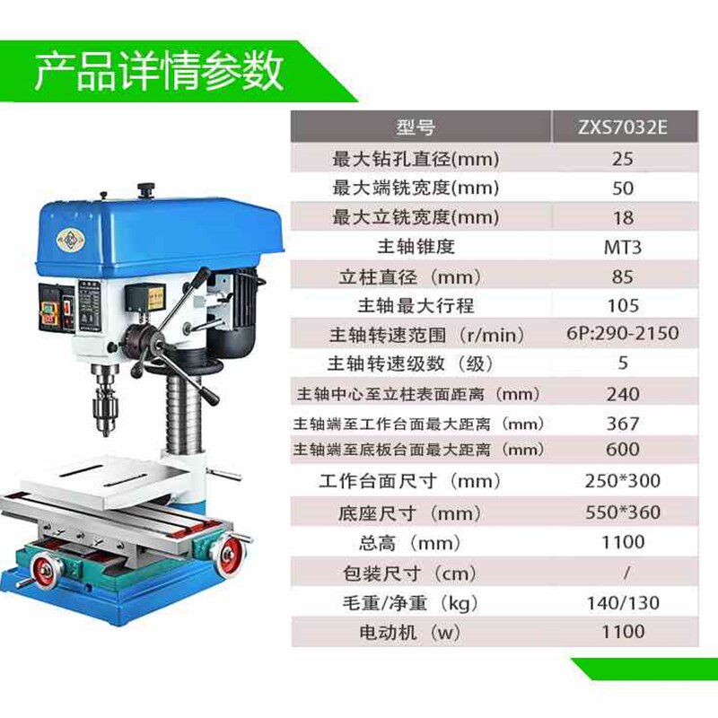 极速新款多功能台式钻铣床工业级高精度家用小型台钻大功率380V22