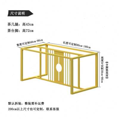 茶台脚泡茶桌腿新中式办公桌腿支架铁艺茶几腿桌架工作台桌脚定制