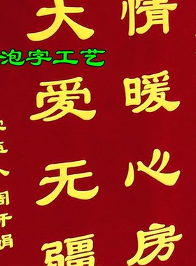 红色横幅制作广告条幅定制订做定做布标标语开业宣传贷款信贷锦旗