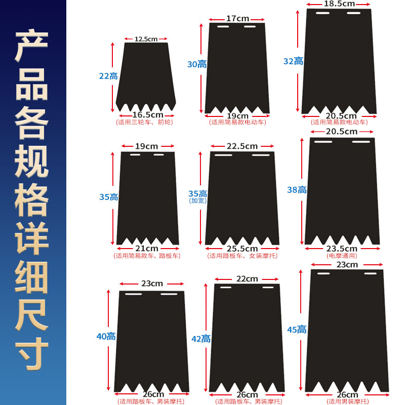 定做机车电动车挡泥板定制电动车广告挡泥板后轮通用挡水皮优质