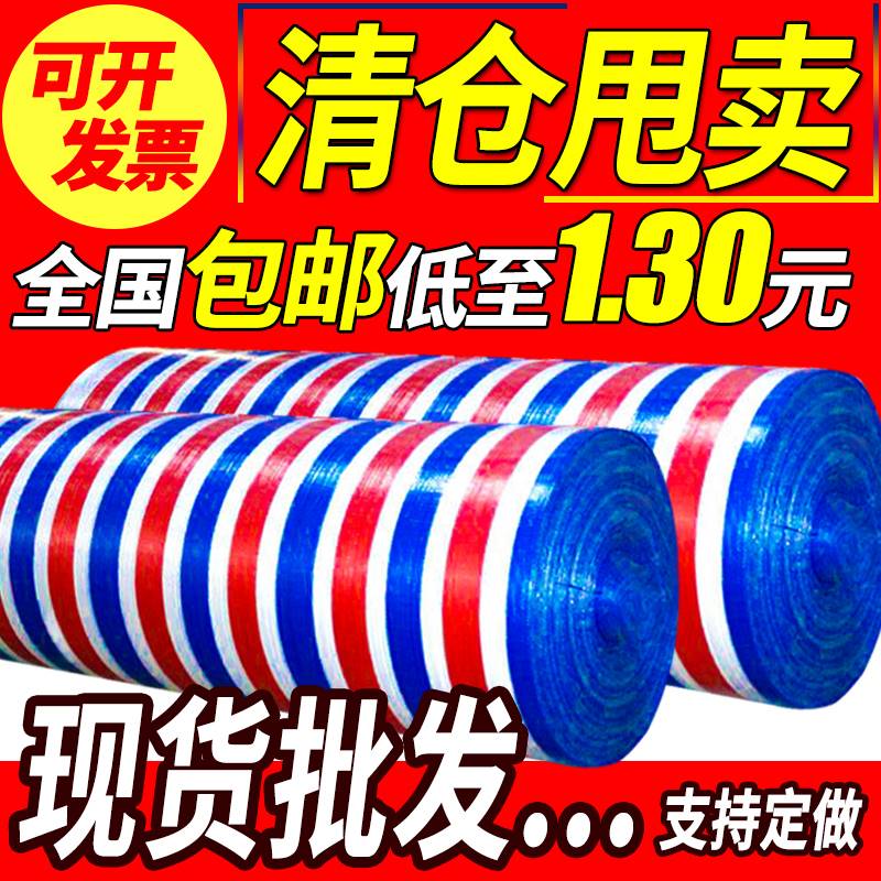 仓库帐篷五彩彩条袋0蛇皮园林遮阳篷布布大棚x10摆摊塑料布油纸