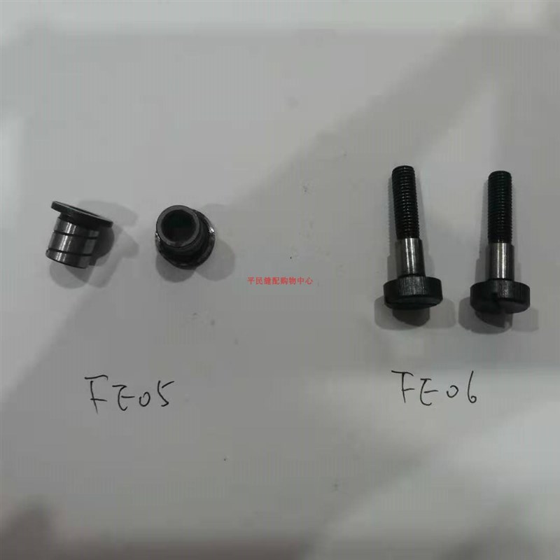 星菱FW777直筒型三针五线绷缝机零件FE06/FE05固定螺钉组