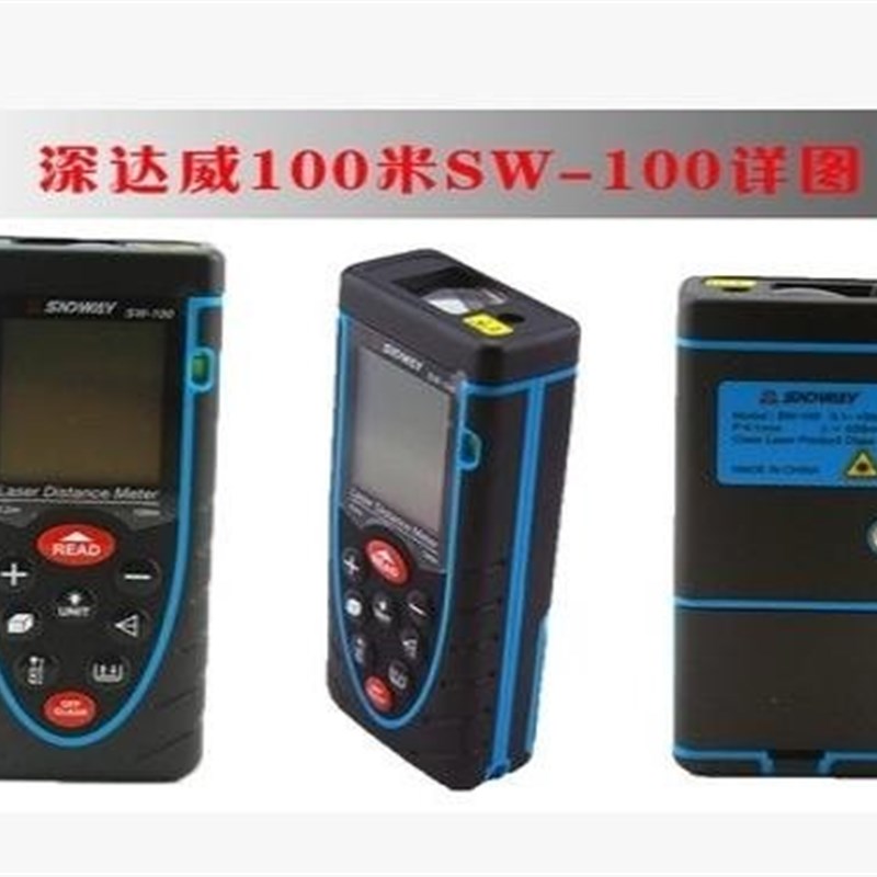。深达威手持雷射测距仪SW-40米60米80米100米红外线测量电子尺