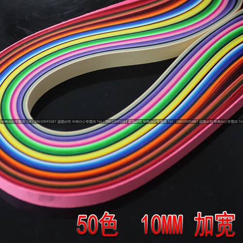 极速Three in one 12 color 50 color derivative paper strip 1c