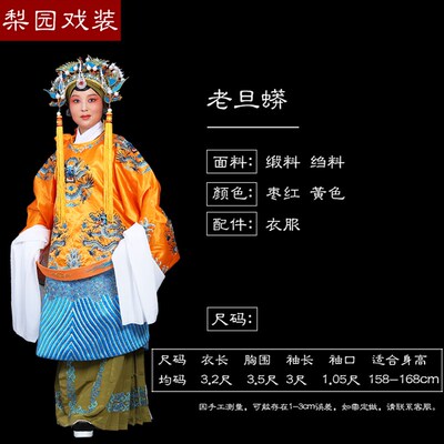 好货梨园戏装 京剧越剧戏曲戏剧服装老旦服装佘太君服老旦蟒袍 老
