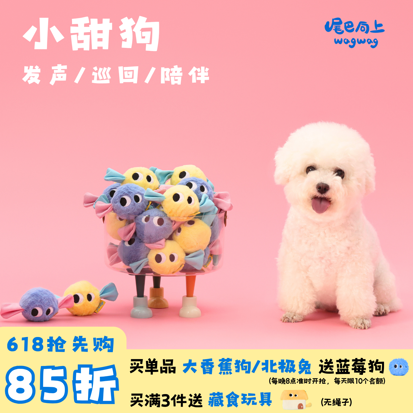 尾巴向上狗狗玩具响纸毛绒解闷玩具球发声磨牙巡回耐咬小型犬玩具