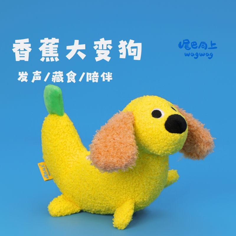 多功能猫狗玩具耐咬藏食发声陪伴