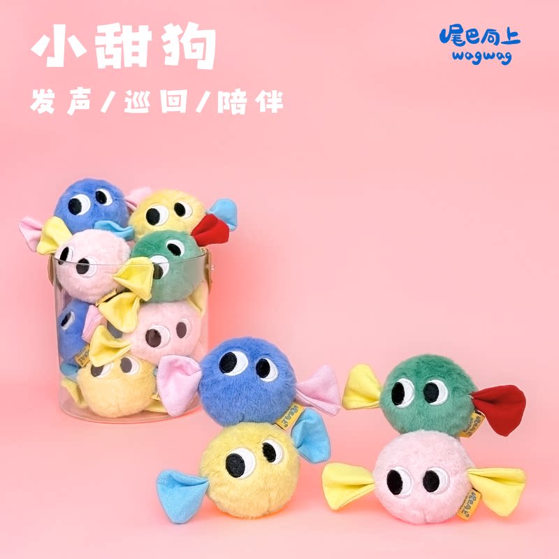 尾巴向上狗狗玩具响纸毛绒解闷玩具球发声磨牙巡回耐咬小型犬玩具