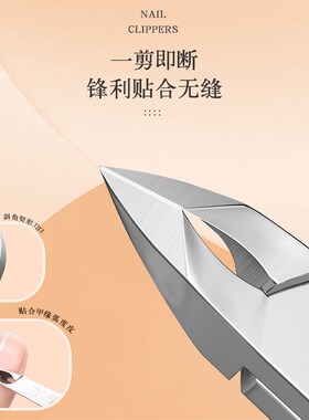 好货死皮剪美甲店专用修手指甲剪刀去死皮钳子倒刺修剪神器美甲刀