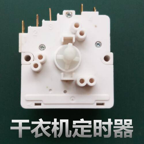 极速适用烘干机程控器DGD-266-1-1 03318001干衣机定时器NH45-18T