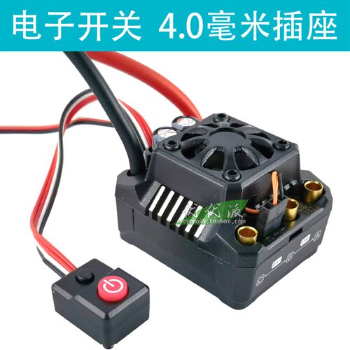 极速好盈MAX10  120A 80A RTR无刷电调大脚短卡平跑漂移车电子调