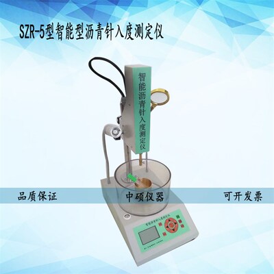 极速SZR-5-- SZR-6 --SZR-7 电脑智能沥青针入度测定仪-加热型