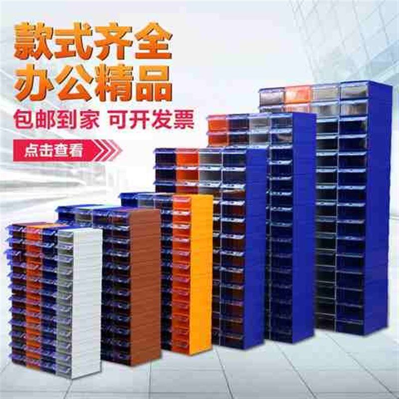 极速仓库多功能小号钉子创意塑料盒多层格子零件分类柜收纳盒抽屉