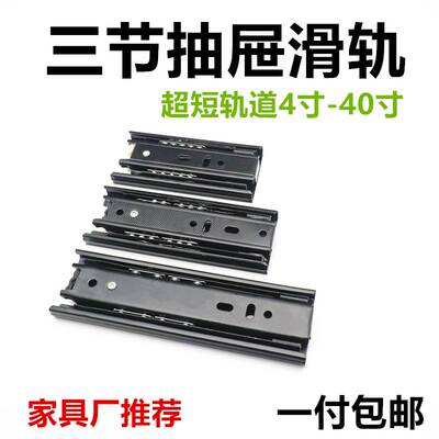 好货8寸200短滑轨4寸100mm6寸150mm抽屉导轨滑道特殊长度20厘米20
