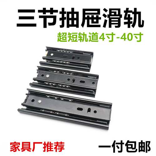 好货8寸200短滑轨4寸100mm6寸150mm抽屉导轨滑道特殊长度20厘米20