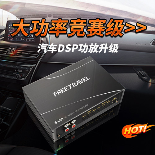 好货汽车DSP功放无损车载改装音频处理器安卓大屏安装专用大功率