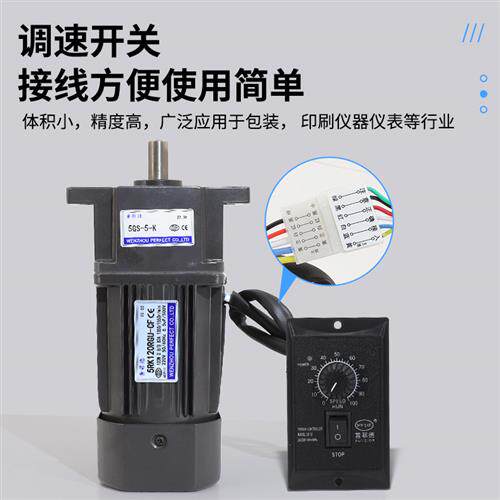 好货调速电机5GS带耳朵220V交流可调变速40/60/90/120W齿轮箱减速