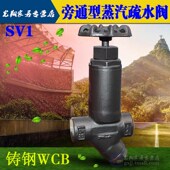 铸钢WCB 手轮 不锈钢热动力型 疏水阀 手柄 带旁通圆盘式 极速SV1