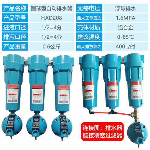 好货圆球排水器 HAD20B浮球式自动排水器 4分接口过滤器排水阀