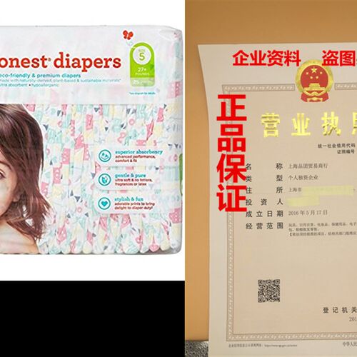 好货Honest Diapers - Tribal - Size 5 - 25 ct