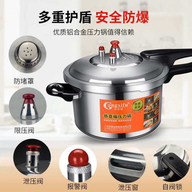 极速【精选材质】恭喜福高压锅电磁炉通用家用煤气压力锅小迷你防