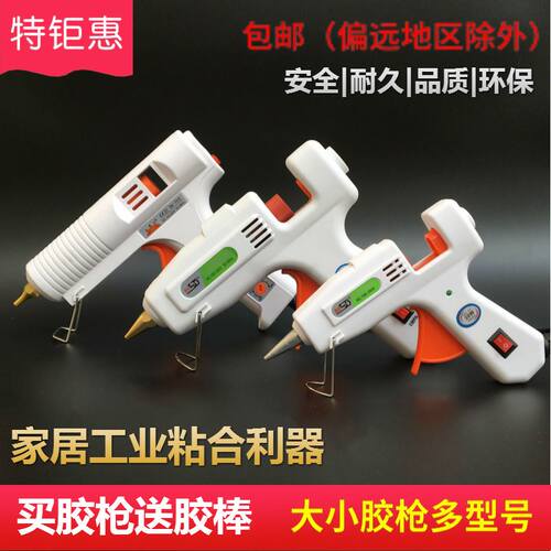极速热熔胶枪手工DIY热溶胶条枪家用热融胶棒抢玻璃枪小号高粘7MM