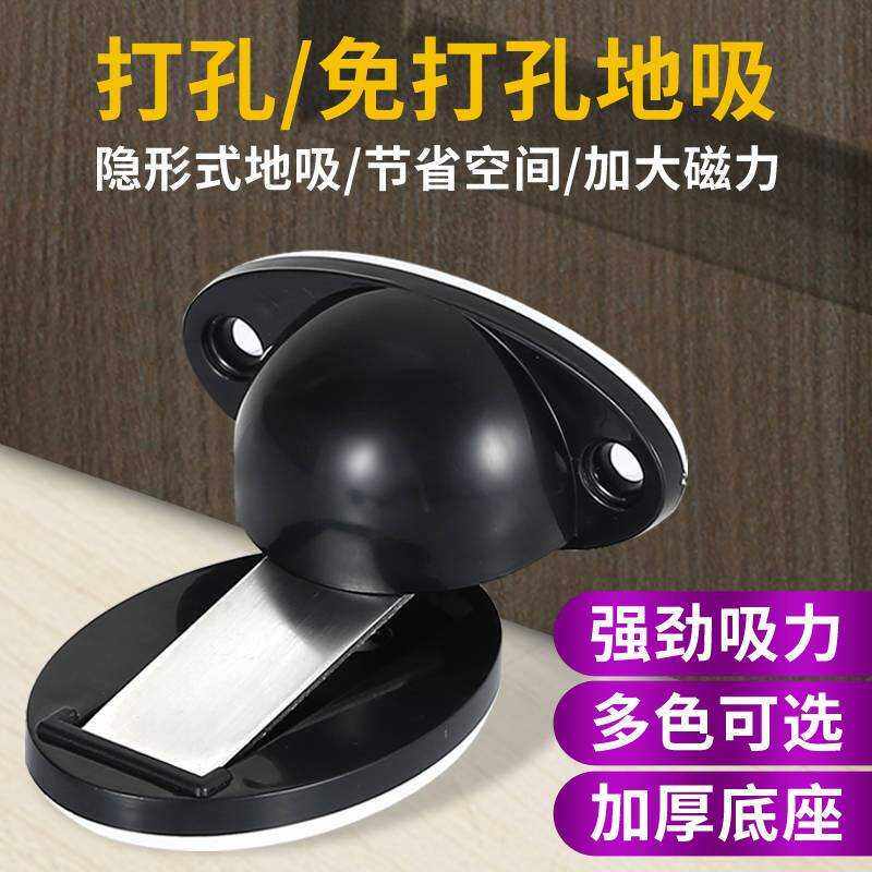 极速门吸 免打孔两用卧室卫生间静音门碰隐形地吸门挡门碰门防撞