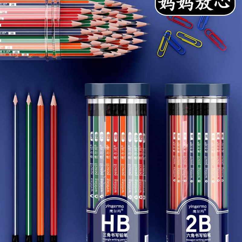極速鷹爾瑪鉛筆hb小學(xué)生無毒 兒童2比考試涂卡專用幼兒園初學(xué)者繪