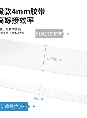 好货10卷假睫毛美睫胶布嫁接睫毛专用4mm隔离眼贴透气提拉美睫店