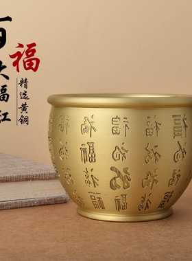 好货【老师推荐】黄铜聚宝盆百福缸召米缸店铺家居办公室盆丰钵满