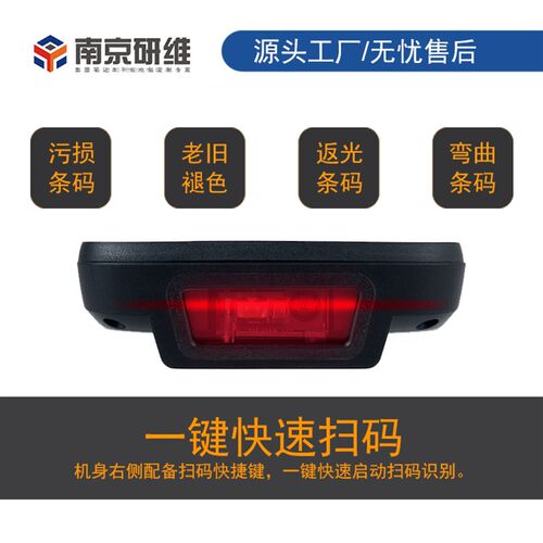 好货促品5寸手持机PDA5寸手持终端5寸手持数据采集器5寸数据采