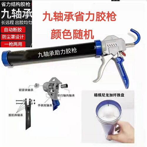 极速新款结构胶枪改装省力自动断胶防溢胶玻璃胶结构胶手动打胶通