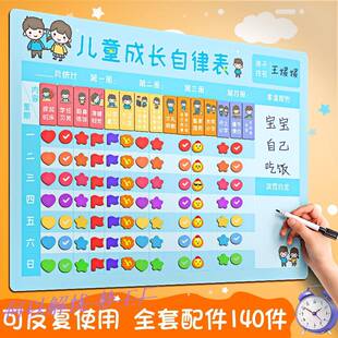 极速小学生暑假作息表时间安排打卡表儿童生活规律表幼儿园假期计
