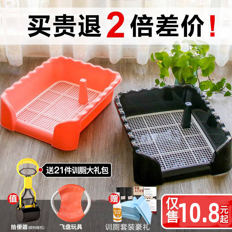 好货狗尿尿盆厕所拉粑粑小号拉屎盆狗尿盆定点博美小型犬狗狗自动