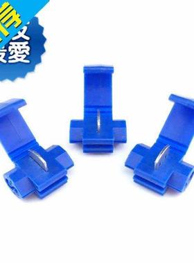 极速接线电线10m0蓝色快速免破线夹连接器免m剥皮端子软线分线器