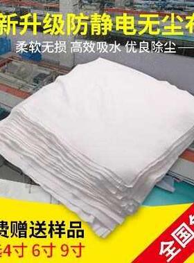 极速Anti sttiother9 dusta free cloth 1009D/S/LE4 inchc 6 inc