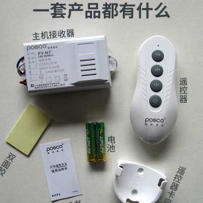 好货手动遥控三路双切开关灯家用照明灯具大功率无线浦项数码控制