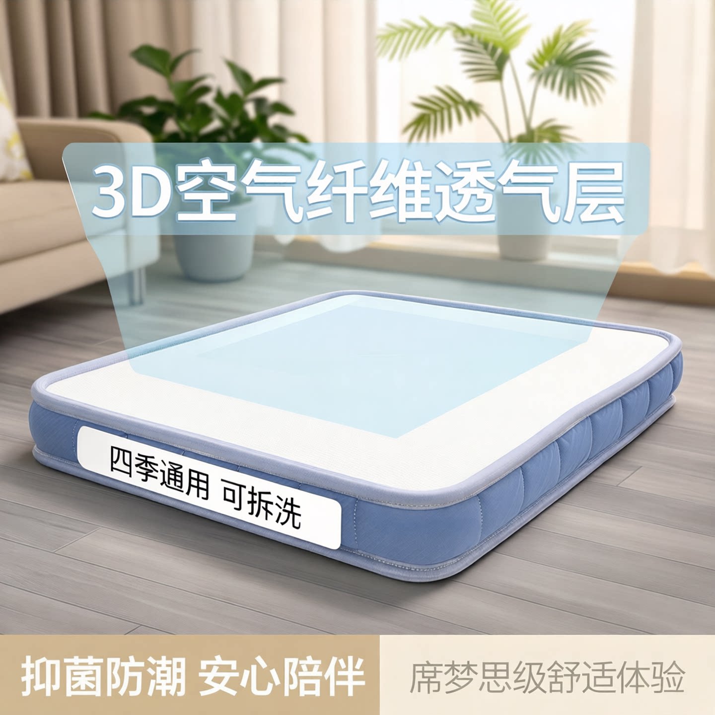 宠物3D空气纤维透气防潮抑菌床垫