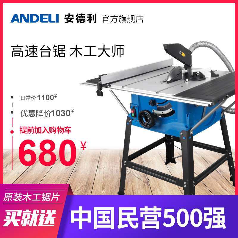 新品10寸台锯 多功能木工推台锯工作动工具装修锯无尘,农机/农具/农膜,播种栽苗器/地膜机,淘宝优惠券,粉丝福利购,淘宝优惠卷