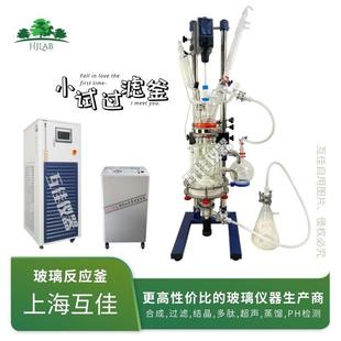 实验室小试全夹套过滤玻璃反应釜快拆夹具四氟砂芯真空抽滤