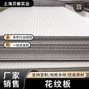 钢板花纹板压花板楼梯电梯防滑板可切割建筑钢板中厚板厂家可