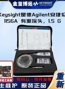 1156A有源探头，1.5G带宽(-3dB):