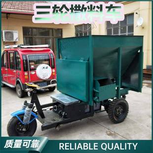 农牧业三轮撒料车养殖场饲喂自动撒肥车纤维性饲料搅拌抛撒车