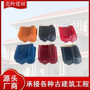 景德镇全瓷琉璃瓦罗曼瓦单波瓦滴水四合院别墅屋面瓦琉璃瓦