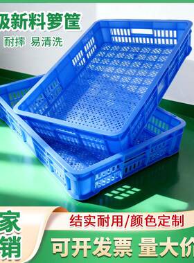长方形水果蔬运输筐蓝色镂空加厚塑料箱快递货框塑料周转箩筐加工