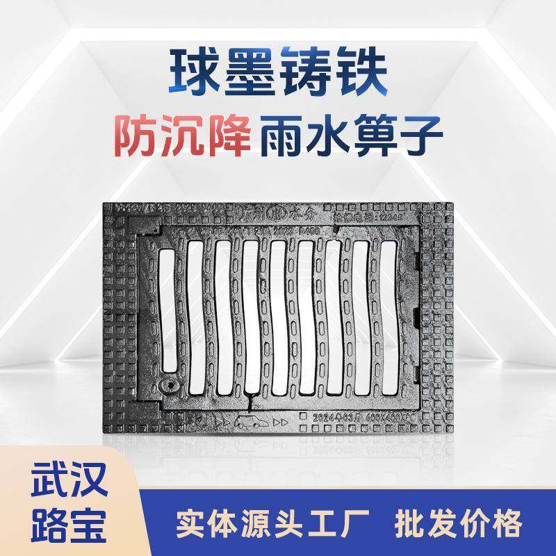 球墨铸铁防沉单篦水务隧道盖板雨水口下水道市政污水重型篦子,基础建材,井盖,淘宝优惠券,粉丝福利购,淘宝优惠卷