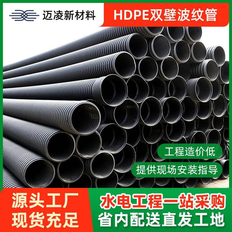 双壁波纹管厂家带钢增强波纹管大口径市政排污排水管PE波纹管