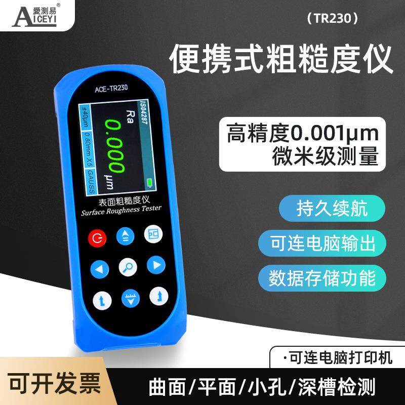 粗糙度仪TR230表面粗糙度仪便携手持金属表面光洁度测量仪,工业油品/胶粘/化学/实验室用品,其他实验室设备,淘宝优惠券,粉丝福利购,淘宝优惠卷