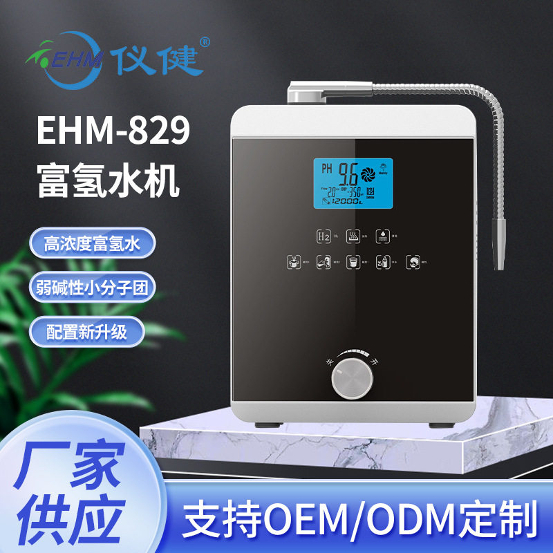 仪健工厂电解水机制水家用直饮净水器弱碱性还原水素水机富氢水机