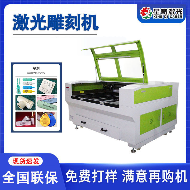 UV PVC塑胶亚克力木板激光雕刻机 密度板 皮革布料小型激光切割机